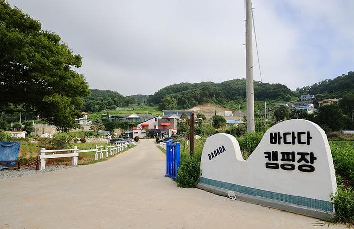 강화도 바다다캠핑장 대표 이미지