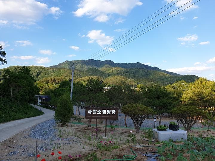 사발소캠핑장 대표 이미지
