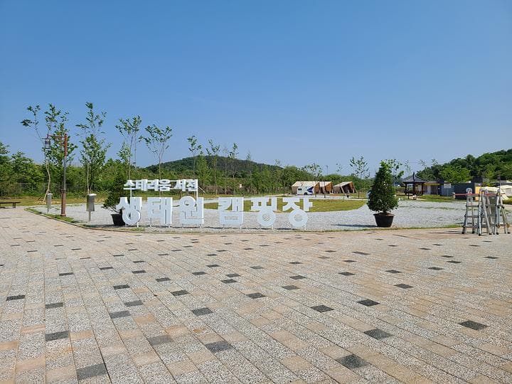 스테리움 서천 대표 이미지