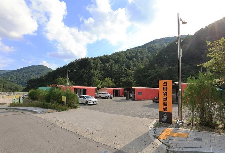 상동 선바위골 국민여가캠핑장 대표 이미지