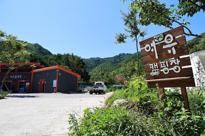 여유캠핑장 대표 이미지