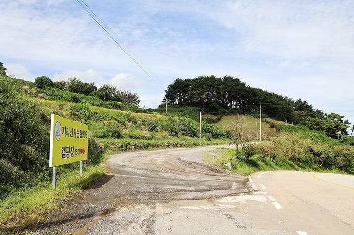지리산 가는길 903 캠핑장 대표 이미지