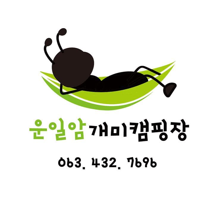 운일암개미캠핑장 대표 이미지