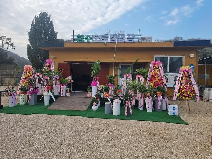 향수 오토캠핑장 대표 이미지