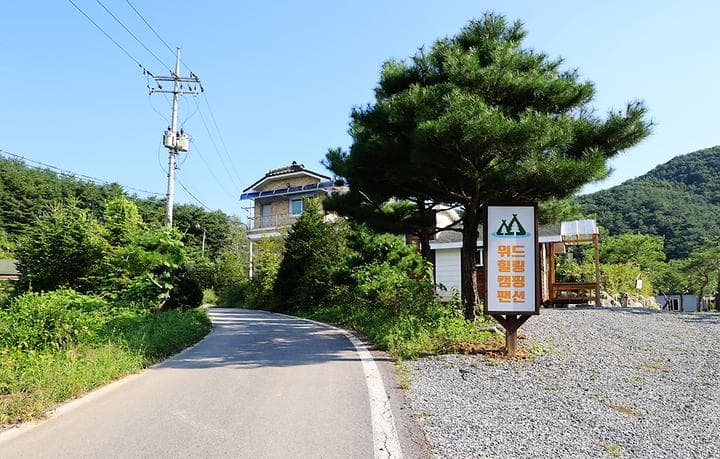 위드힐링 캠핑장 대표 이미지