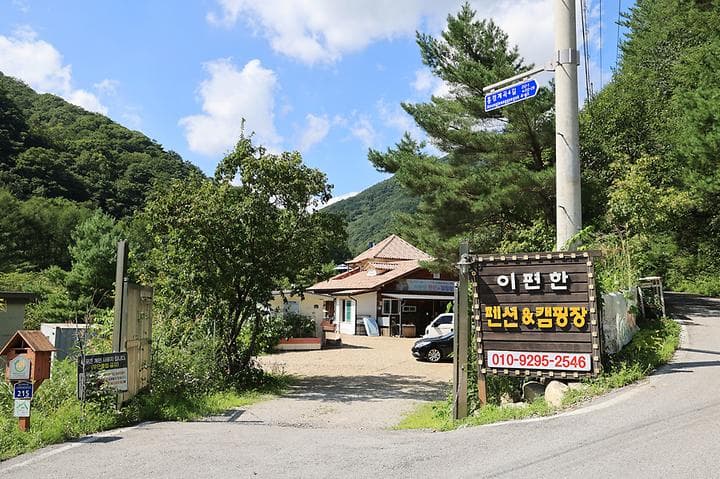 이편한캠핑 대표 이미지