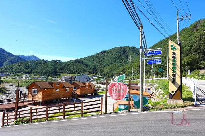 가곡 국민여가캠핑장 대표 이미지
