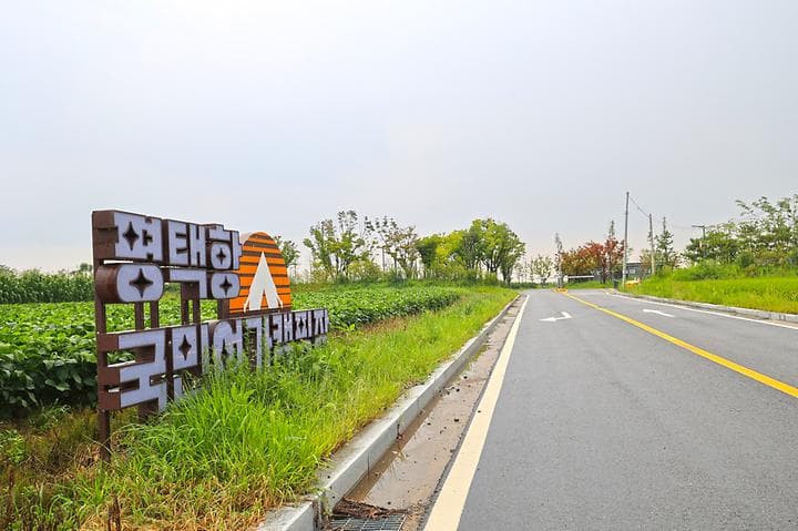 평택항 국민여가캠핑장 대표 이미지