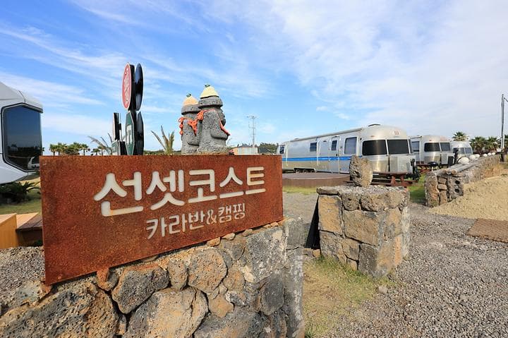 선셋코스트 대표 이미지