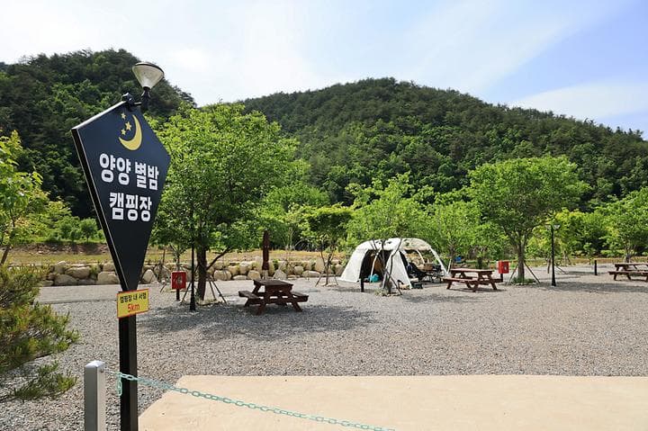양양 별밤캠핑장 대표 이미지