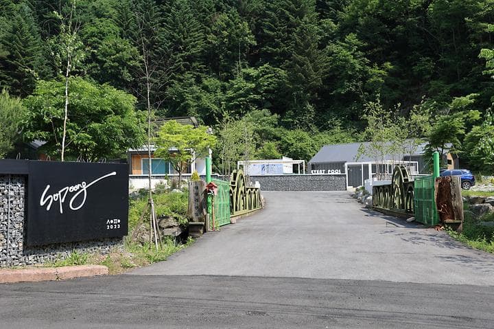 (주)소풍앤리조트 대표 이미지