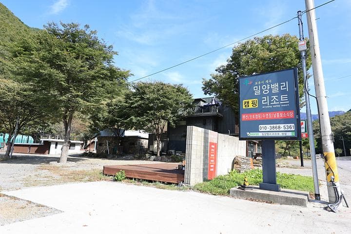 밀양밸리캠핑장 대표 이미지