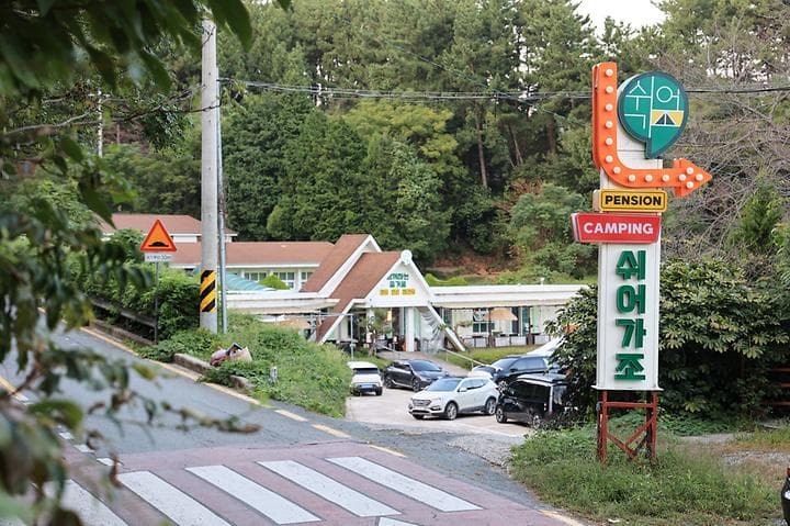 쉬어가조 대표 이미지
