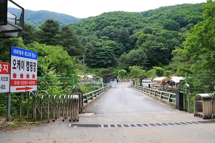 오케이캠핑장 대표 이미지