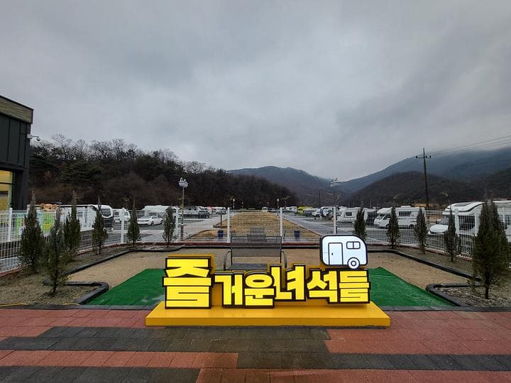 즐거운녀석들 대표 이미지