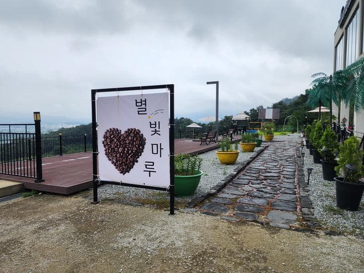 별빛마루 관광농원 대표 이미지