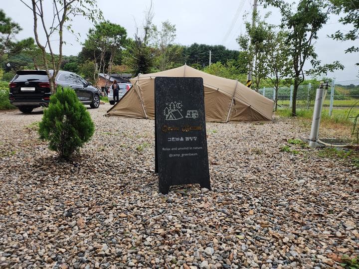 그린바움캠핑장 대표 이미지