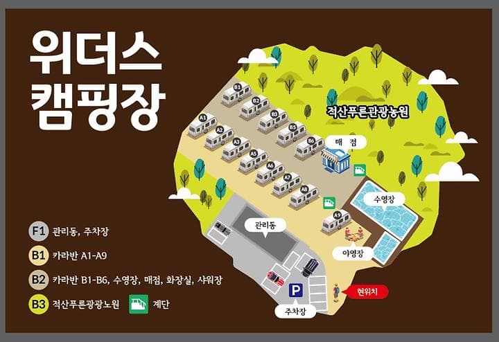 위더스 캠핑장 대표 이미지