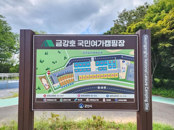 금강호 국민여가 캠핑장 대표 이미지