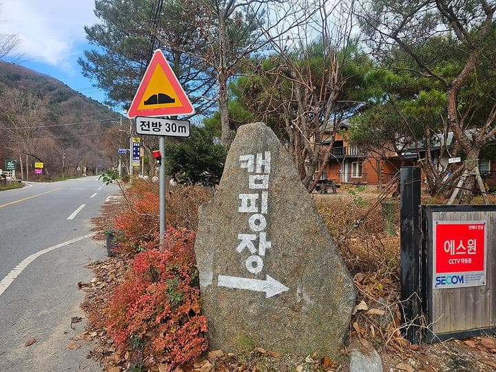 가평 제이캠핑장 대표 이미지