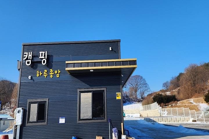 하루종암 대표 이미지