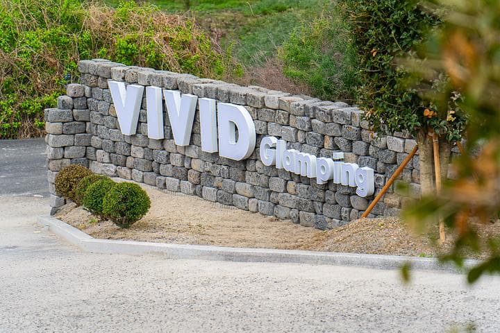 비비드 글램핑 대표 이미지