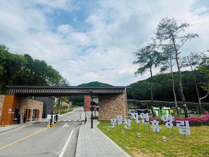 무봉산 자연휴양림 대표 이미지