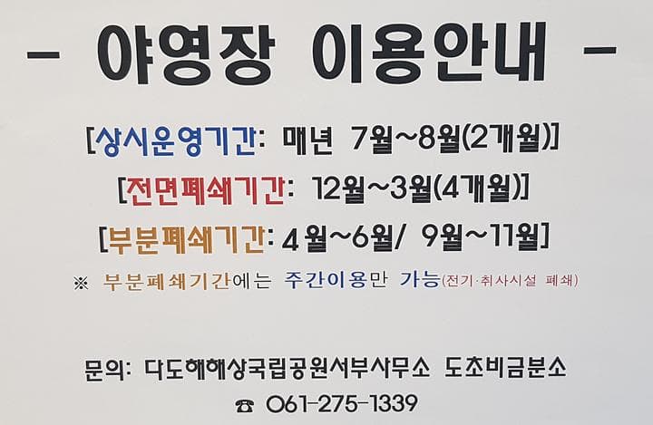 시목 야영장 대표 이미지