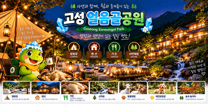 얼음골 야영장 대표 이미지