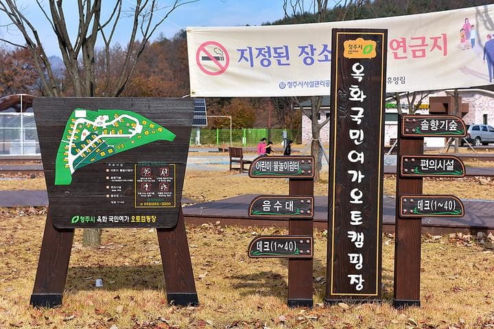 옥화자연휴양림 국민여가오토캠핑장 대표 이미지