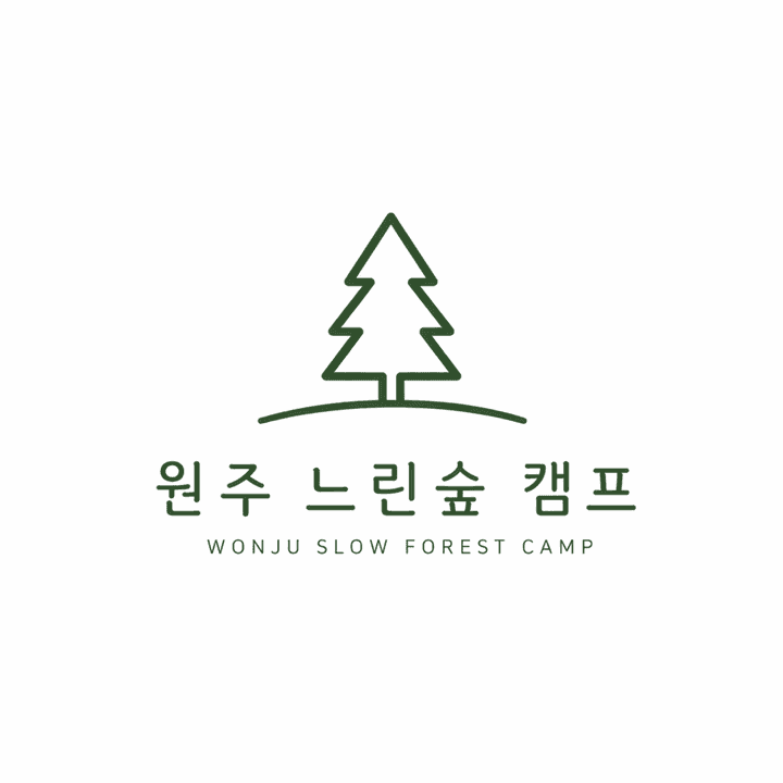 원주느린숲캠프 대표 이미지