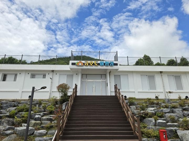 금오도 야영장 대표 이미지