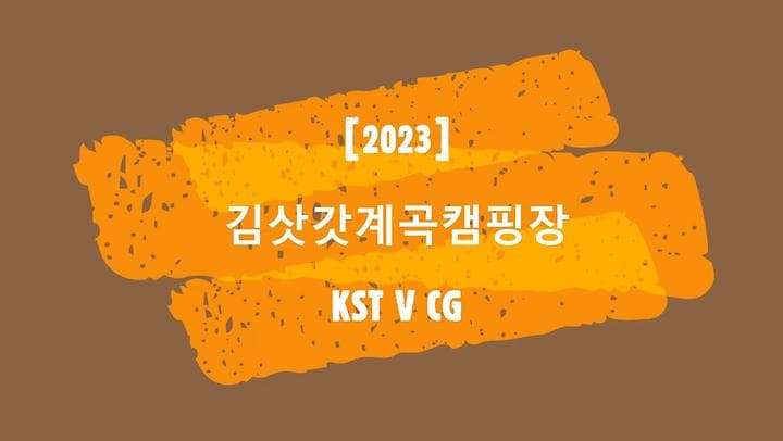 김삿갓계곡캠핑장 대표 이미지