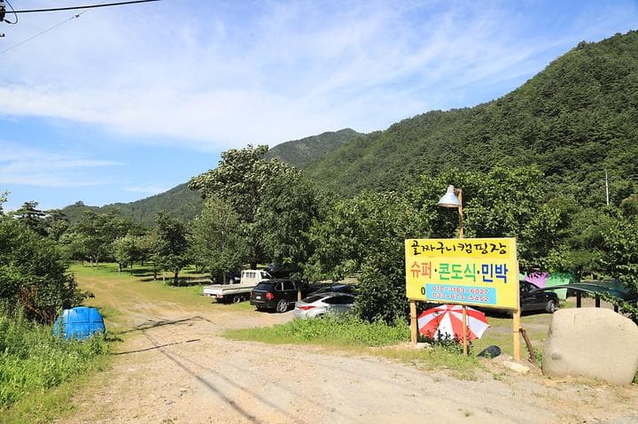 골짜구니 캠핑장 대표 이미지
