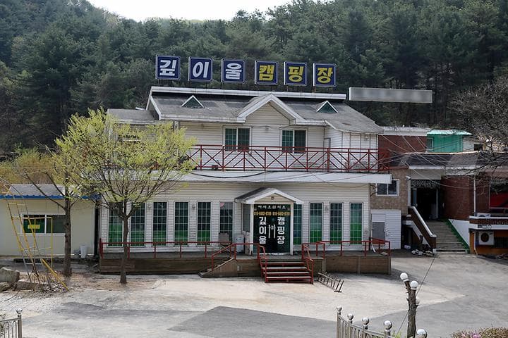 깊이울관광농원(깊이울 캠핑장) 대표 이미지