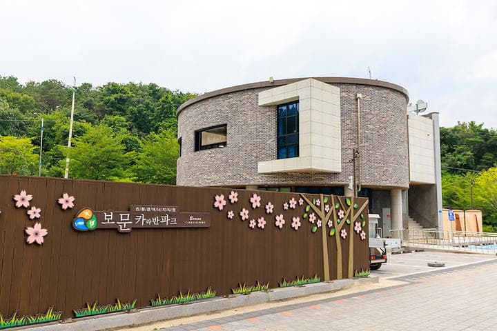 경주시종합자원화단지 별빛카라반 대표 이미지