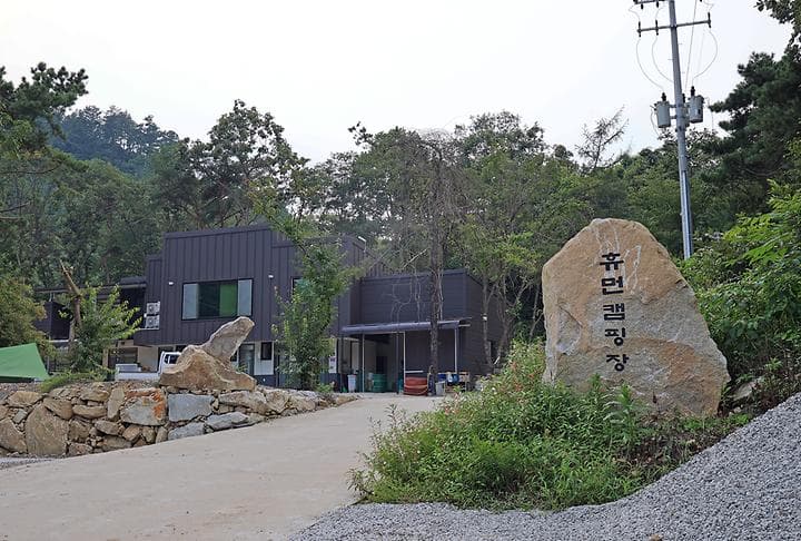 휴먼캠핑장 대표 이미지